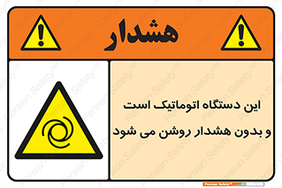  , خودکار , ماشین , راه اندازی , استارت , بی صدا , خطر , 