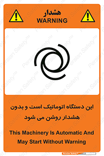  , خودکار , ماشین , راه اندازی , استارت , بی صدا , خطر , 