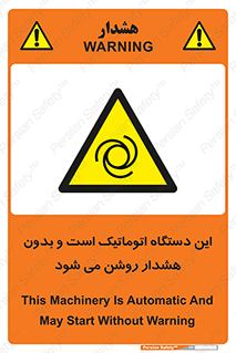  , خودکار , ماشین , راه اندازی , استارت , بی صدا , خطر , 