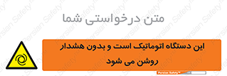  , خودکار , ماشین , راه اندازی , استارت , بی صدا , خطر , 