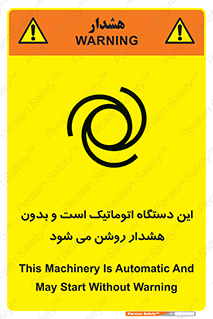 تابلوی ایمنی این دستگاه اتوماتیک است و بدون هشدار روشن می شود – طرح 11026