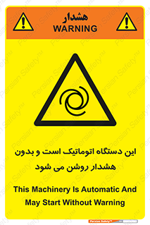 , خودکار , ماشین , راه اندازی , استارت , بی صدا , خطر , 