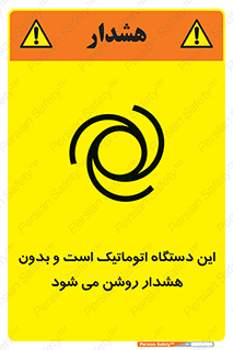  , خودکار , ماشین , راه اندازی , استارت , بی صدا , خطر , 