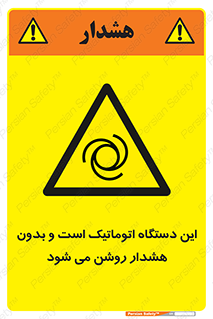  , خودکار , ماشین , راه اندازی , استارت , بی صدا , خطر , 