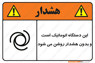  , خودکار , ماشین , راه اندازی , استارت , بی صدا , خطر , 