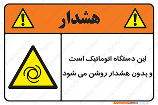  , خودکار , ماشین , راه اندازی , استارت , بی صدا , خطر , 