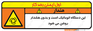  , خودکار , ماشین , راه اندازی , استارت , بی صدا , خطر , 