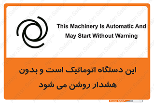  , خودکار , ماشین , راه اندازی , استارت , بی صدا , خطر , 