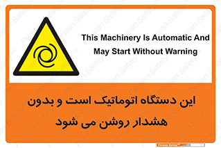  , خودکار , ماشین , راه اندازی , استارت , بی صدا , خطر , 