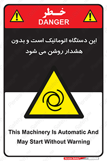  , خودکار , ماشین , راه اندازی , استارت , بی صدا , خطر , 