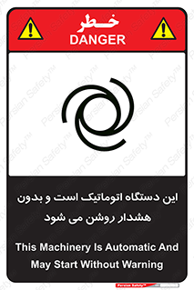  , خودکار , ماشین , راه اندازی , استارت , بی صدا , خطر , 