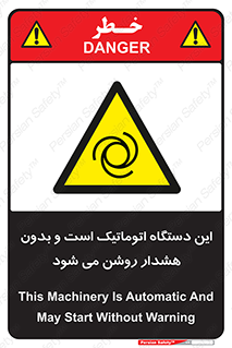  , خودکار , ماشین , راه اندازی , استارت , بی صدا , خطر , 