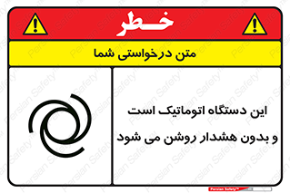  , خودکار , ماشین , راه اندازی , استارت , بی صدا , خطر , 