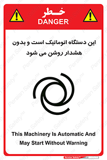  , خودکار , ماشین , راه اندازی , استارت , بی صدا , خطر , 