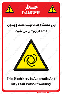  , خودکار , ماشین , راه اندازی , استارت , بی صدا , خطر , 