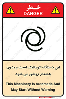  , خودکار , ماشین , راه اندازی , استارت , بی صدا , خطر , 