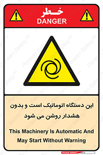  , خودکار , ماشین , راه اندازی , استارت , بی صدا , خطر , 