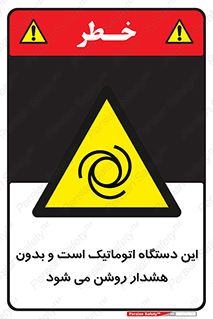  , خودکار , ماشین , راه اندازی , استارت , بی صدا , خطر , 