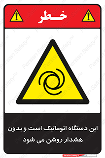  , خودکار , ماشین , راه اندازی , استارت , بی صدا , خطر , 