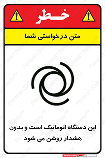  , خودکار , ماشین , راه اندازی , استارت , بی صدا , خطر , 