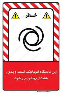  , خودکار , ماشین , راه اندازی , استارت , بی صدا , خطر , 