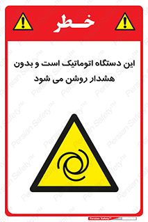  , خودکار , ماشین , راه اندازی , استارت , بی صدا , خطر , 