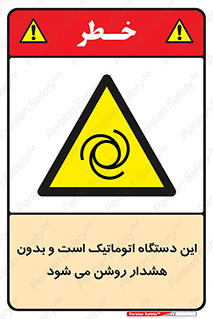  , خودکار , ماشین , راه اندازی , استارت , بی صدا , خطر , 