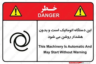  , خودکار , ماشین , راه اندازی , استارت , بی صدا , خطر , 