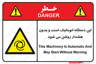  , خودکار , ماشین , راه اندازی , استارت , بی صدا , خطر , 