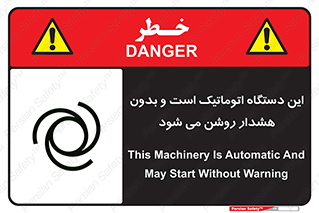  , خودکار , ماشین , راه اندازی , استارت , بی صدا , خطر , 