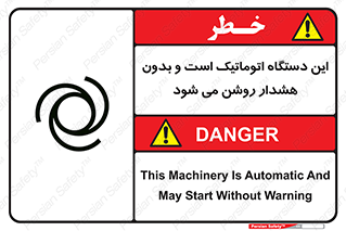  , خودکار , ماشین , راه اندازی , استارت , بی صدا , خطر , 