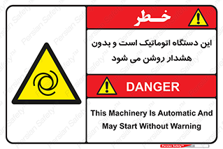 , خودکار , ماشین , راه اندازی , استارت , بی صدا , خطر , 
