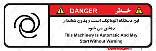  , خودکار , ماشین , راه اندازی , استارت , بی صدا , خطر , 