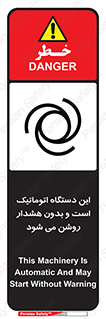 تابلوی ایمنی این دستگاه اتوماتیک است و بدون هشدار روشن می شود – طرح 11026