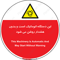  , خودکار , ماشین , راه اندازی , استارت , بی صدا , خطر , 