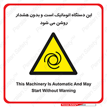  , خودکار , ماشین , راه اندازی , استارت , بی صدا , خطر , 