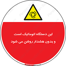  , خودکار , ماشین , راه اندازی , استارت , بی صدا , خطر , 