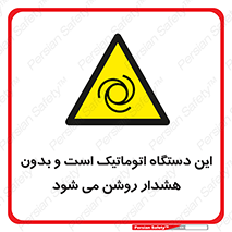  , خودکار , ماشین , راه اندازی , استارت , بی صدا , خطر , 