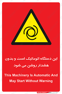  , خودکار , ماشین , راه اندازی , استارت , بی صدا , خطر , 