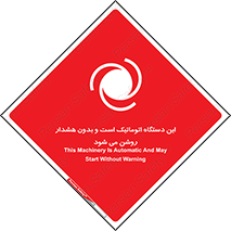  , خودکار , ماشین , راه اندازی , استارت , بی صدا , خطر , 