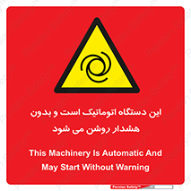  , خودکار , ماشین , راه اندازی , استارت , بی صدا , خطر , 