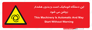  , خودکار , ماشین , راه اندازی , استارت , بی صدا , خطر , 