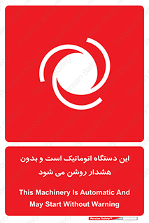  , خودکار , ماشین , راه اندازی , استارت , بی صدا , خطر , 