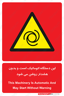  , خودکار , ماشین , راه اندازی , استارت , بی صدا , خطر , 