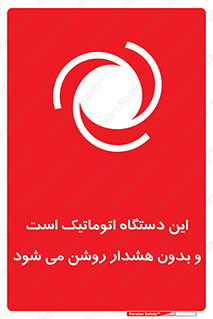  , خودکار , ماشین , راه اندازی , استارت , بی صدا , خطر , 