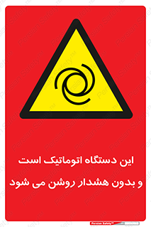  , خودکار , ماشین , راه اندازی , استارت , بی صدا , خطر , 