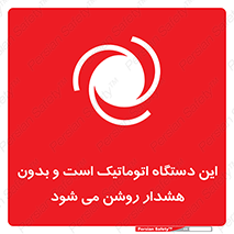  , خودکار , ماشین , راه اندازی , استارت , بی صدا , خطر , 