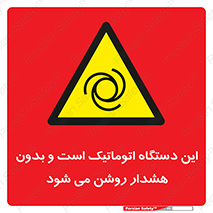  , خودکار , ماشین , راه اندازی , استارت , بی صدا , خطر , 