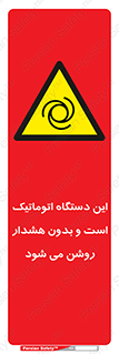  , خودکار , ماشین , راه اندازی , استارت , بی صدا , خطر , 