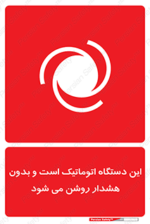  , خودکار , ماشین , راه اندازی , استارت , بی صدا , خطر , 